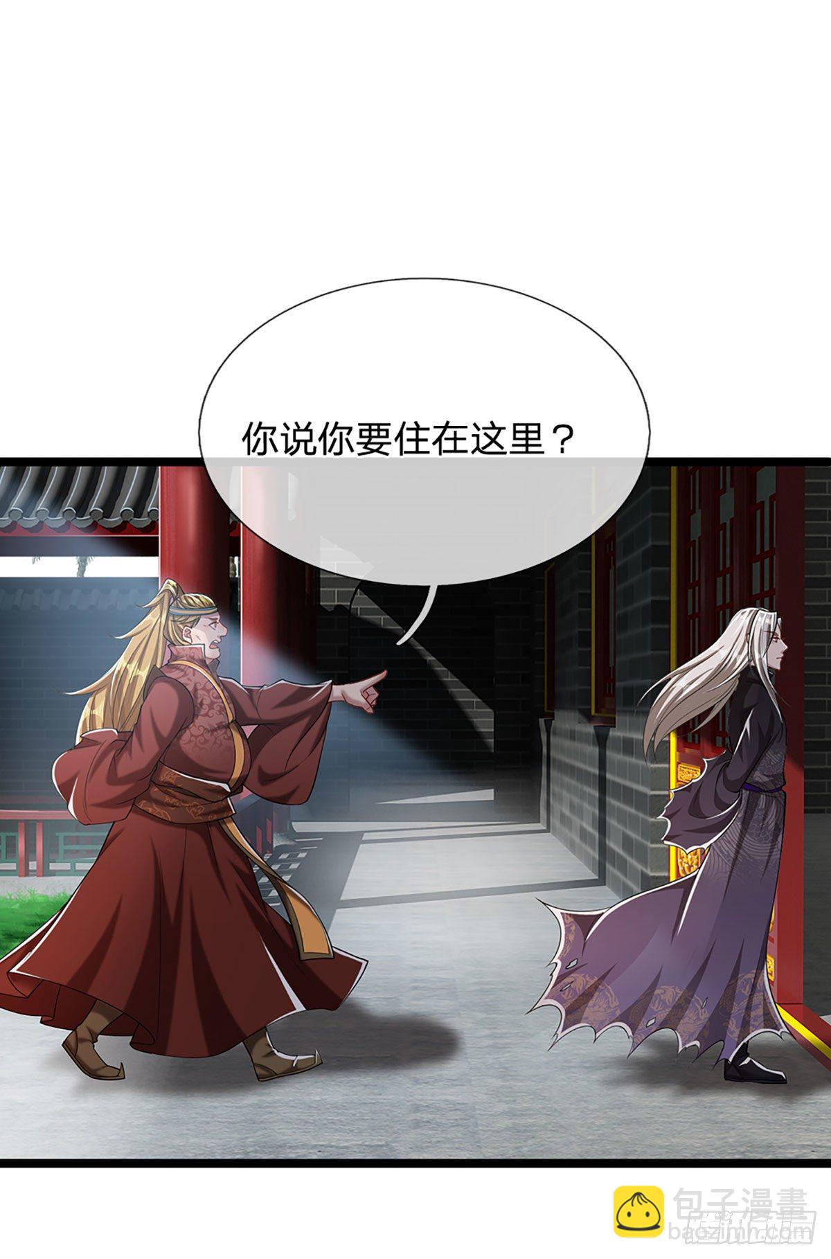 被困百萬年：弟子遍佈諸天萬界 - 第38話 應龍內丹，有人挑釁 - 2