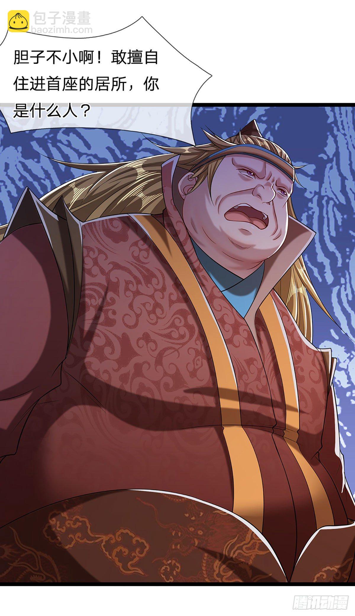 被困百萬年：弟子遍佈諸天萬界 - 第38話 應龍內丹，有人挑釁 - 3