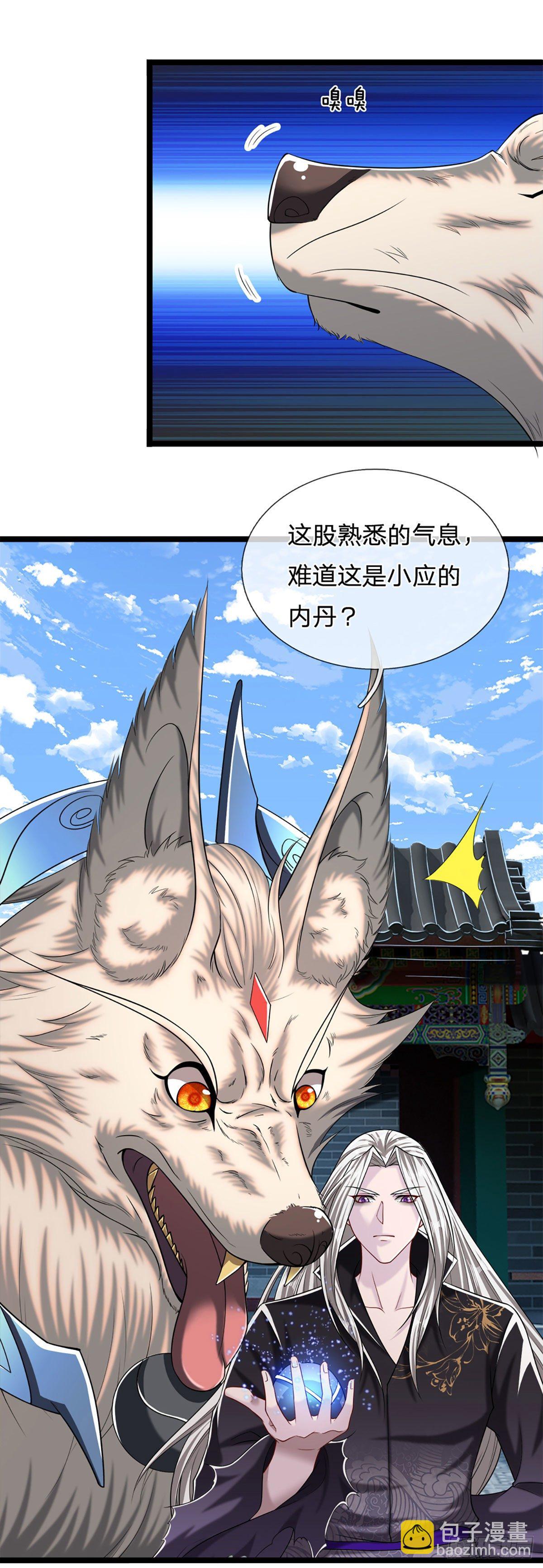 被困百萬年：弟子遍佈諸天萬界 - 第38話 應龍內丹，有人挑釁 - 3