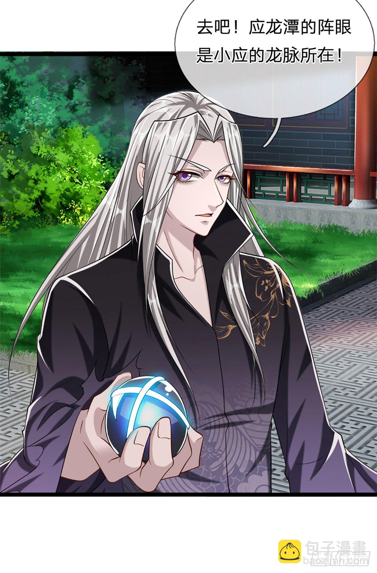 被困百萬年：弟子遍佈諸天萬界 - 第38話 應龍內丹，有人挑釁 - 1