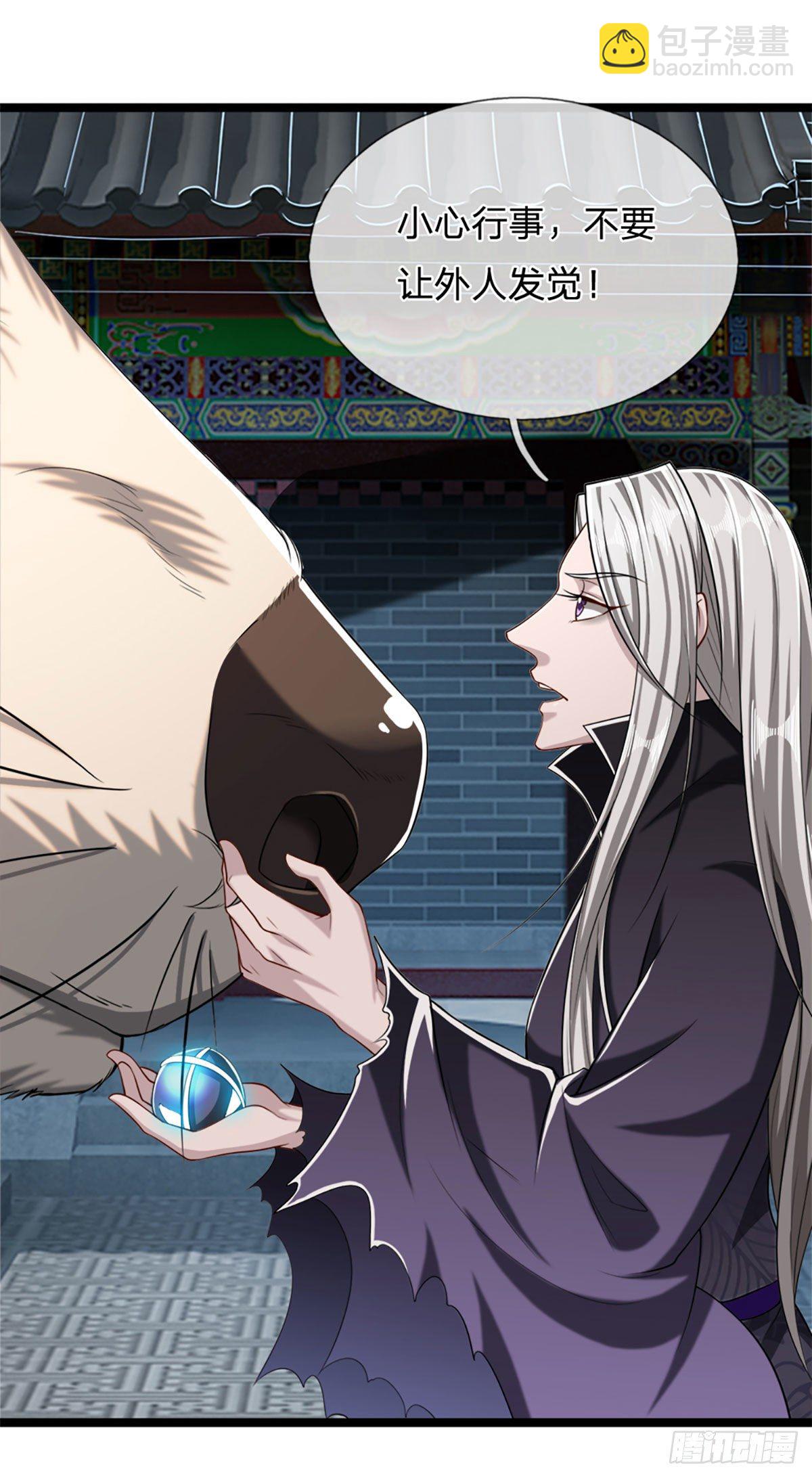 被困百萬年：弟子遍佈諸天萬界 - 第38話 應龍內丹，有人挑釁 - 2