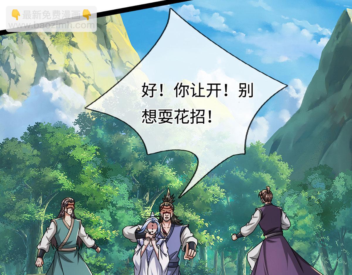 被困百萬年：弟子遍佈諸天萬界 - 第380話 地魁魔的恩賜(1/3) - 2