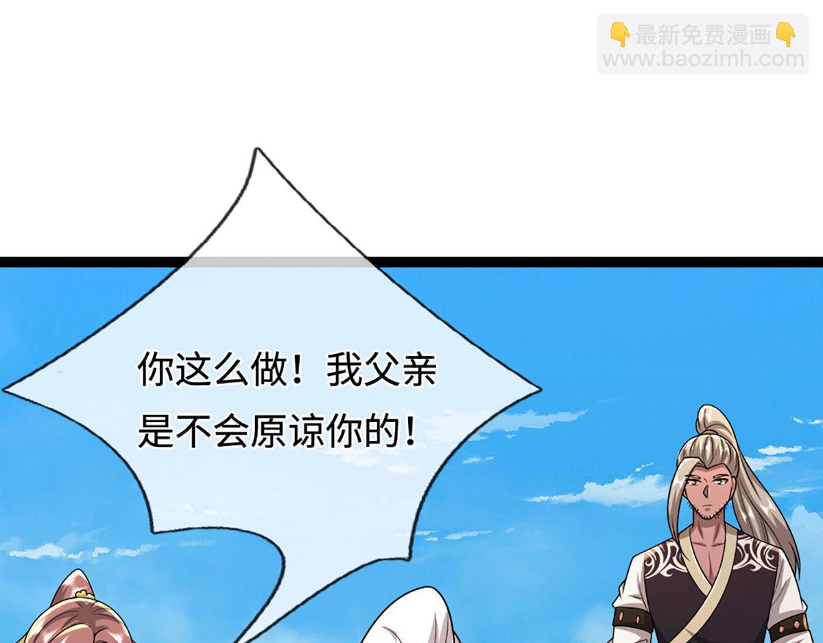 被困百萬年：弟子遍佈諸天萬界 - 第380話 地魁魔的恩賜(1/3) - 5