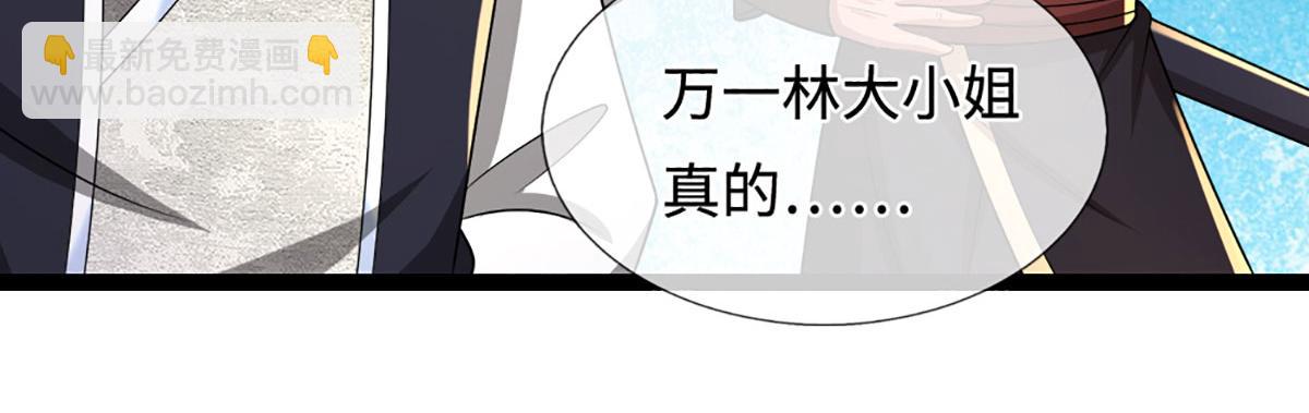 被困百萬年：弟子遍佈諸天萬界 - 第380話 地魁魔的恩賜(1/3) - 2