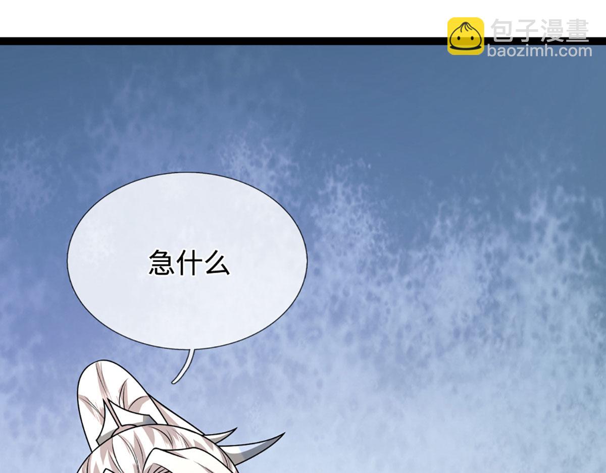 被困百萬年：弟子遍佈諸天萬界 - 第380話 地魁魔的恩賜(1/3) - 3