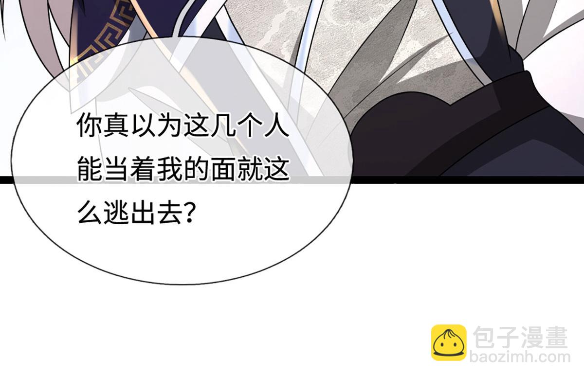 被困百萬年：弟子遍佈諸天萬界 - 第380話 地魁魔的恩賜(1/3) - 5