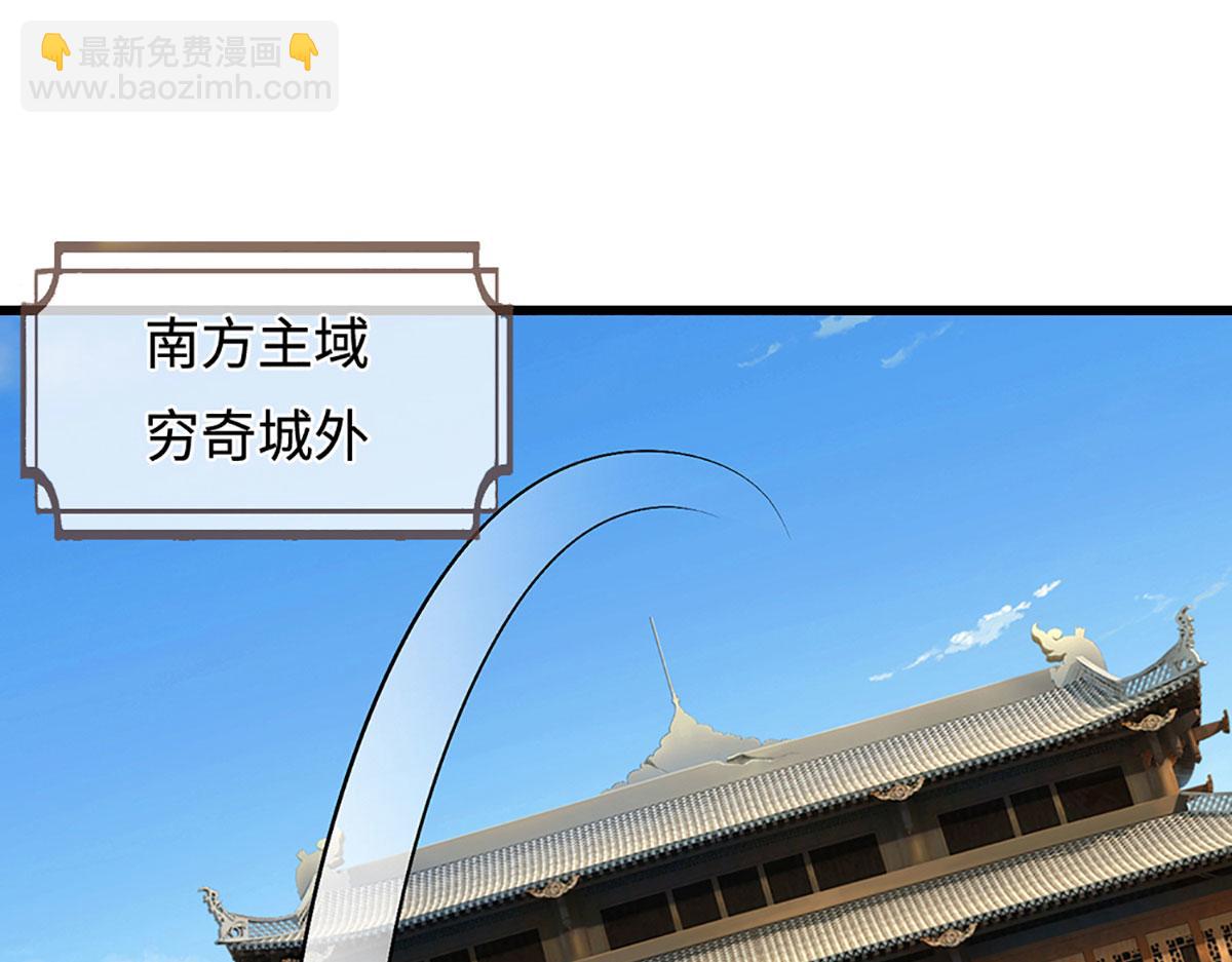 被困百萬年：弟子遍佈諸天萬界 - 第380話 地魁魔的恩賜(1/3) - 6