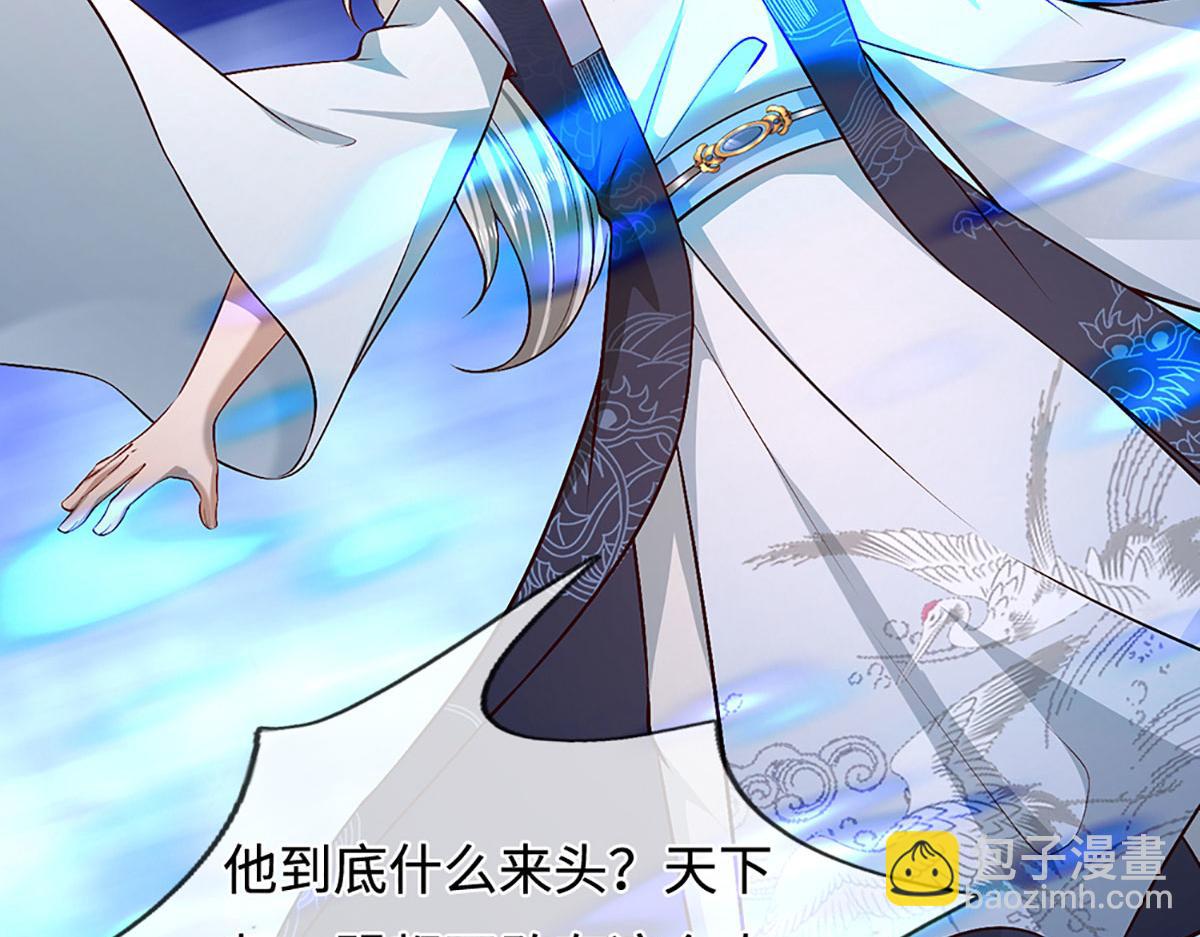 被困百萬年：弟子遍佈諸天萬界 - 第380話 地魁魔的恩賜(1/3) - 2