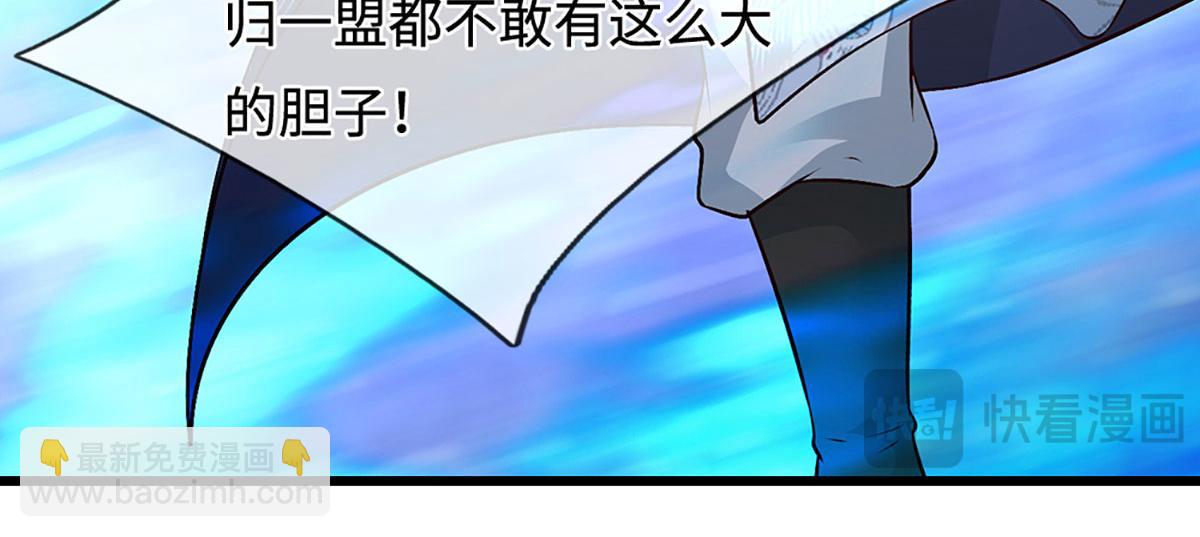 被困百萬年：弟子遍佈諸天萬界 - 第380話 地魁魔的恩賜(1/3) - 3