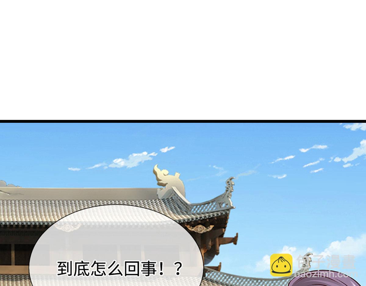 被困百萬年：弟子遍佈諸天萬界 - 第380話 地魁魔的恩賜(1/3) - 7