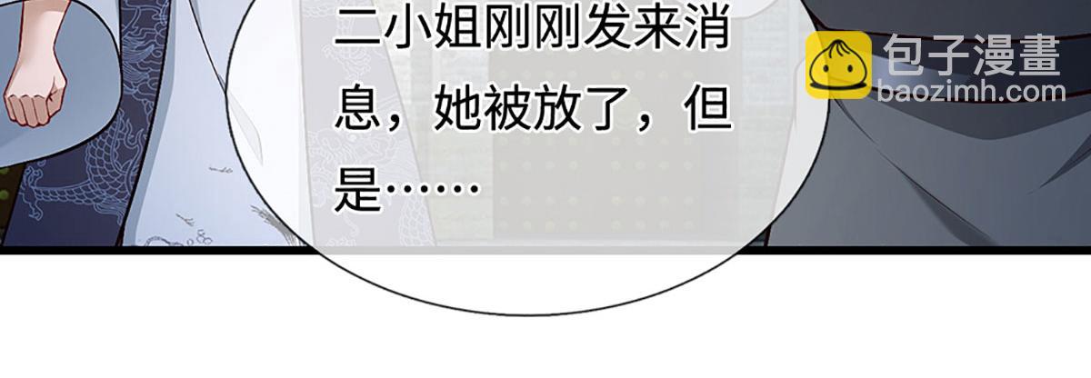被困百萬年：弟子遍佈諸天萬界 - 第380話 地魁魔的恩賜(1/3) - 1