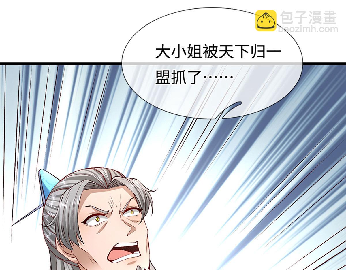 被困百萬年：弟子遍佈諸天萬界 - 第380話 地魁魔的恩賜(1/3) - 2