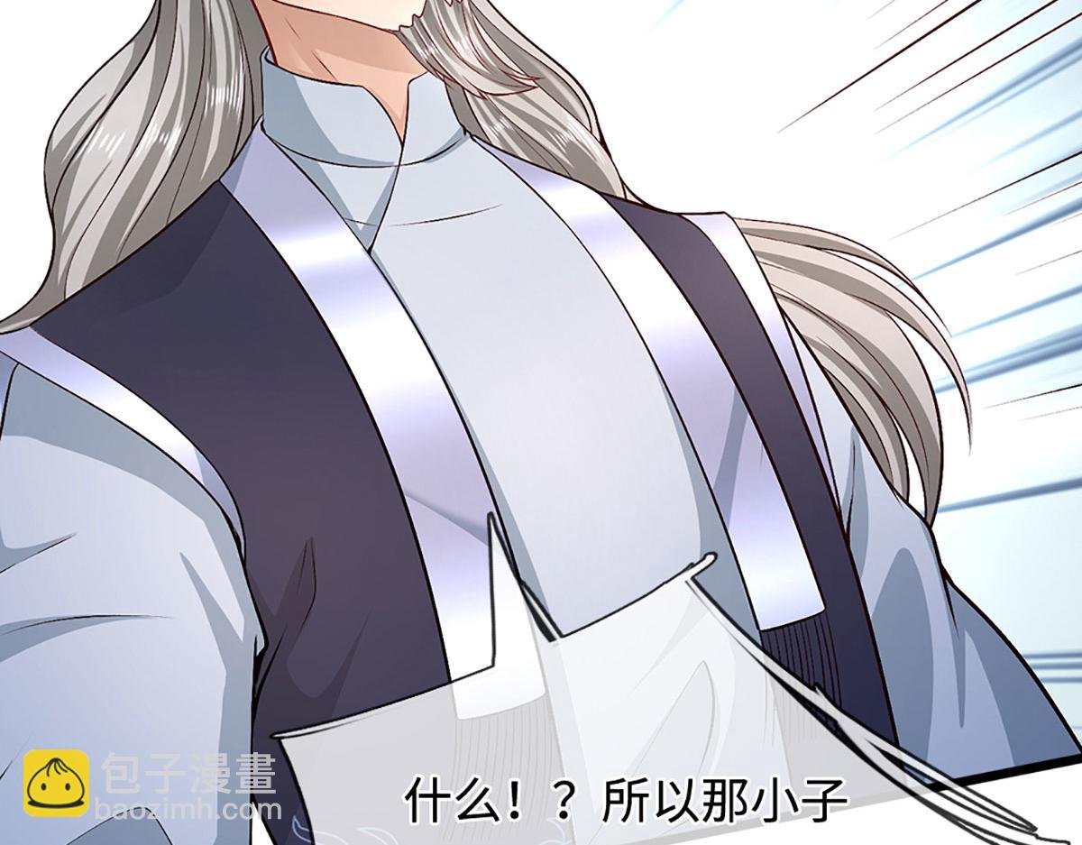 被困百萬年：弟子遍佈諸天萬界 - 第380話 地魁魔的恩賜(1/3) - 3