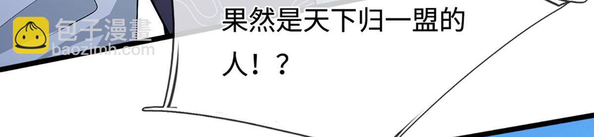 被困百萬年：弟子遍佈諸天萬界 - 第380話 地魁魔的恩賜(1/3) - 4