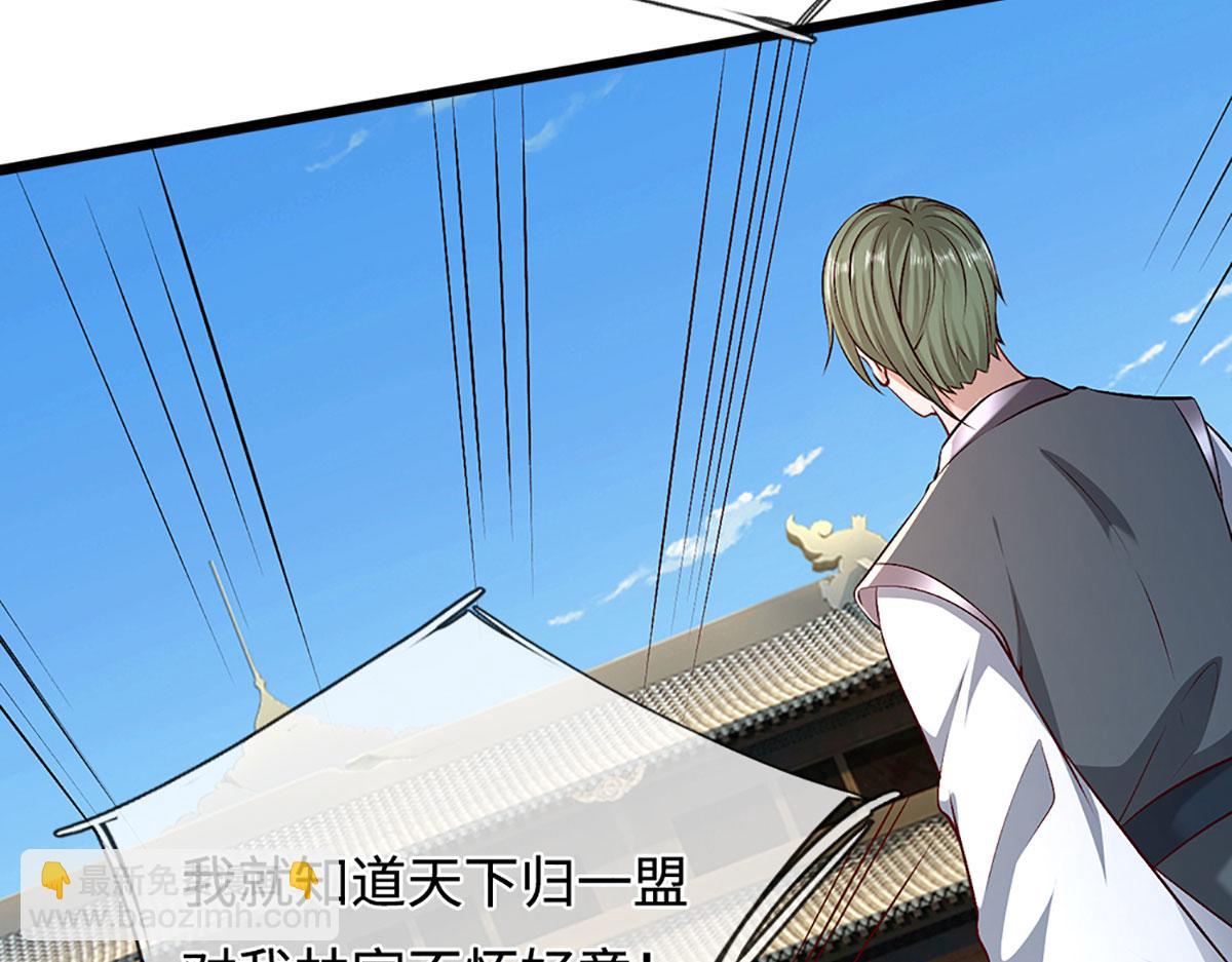 被困百萬年：弟子遍佈諸天萬界 - 第380話 地魁魔的恩賜(1/3) - 5