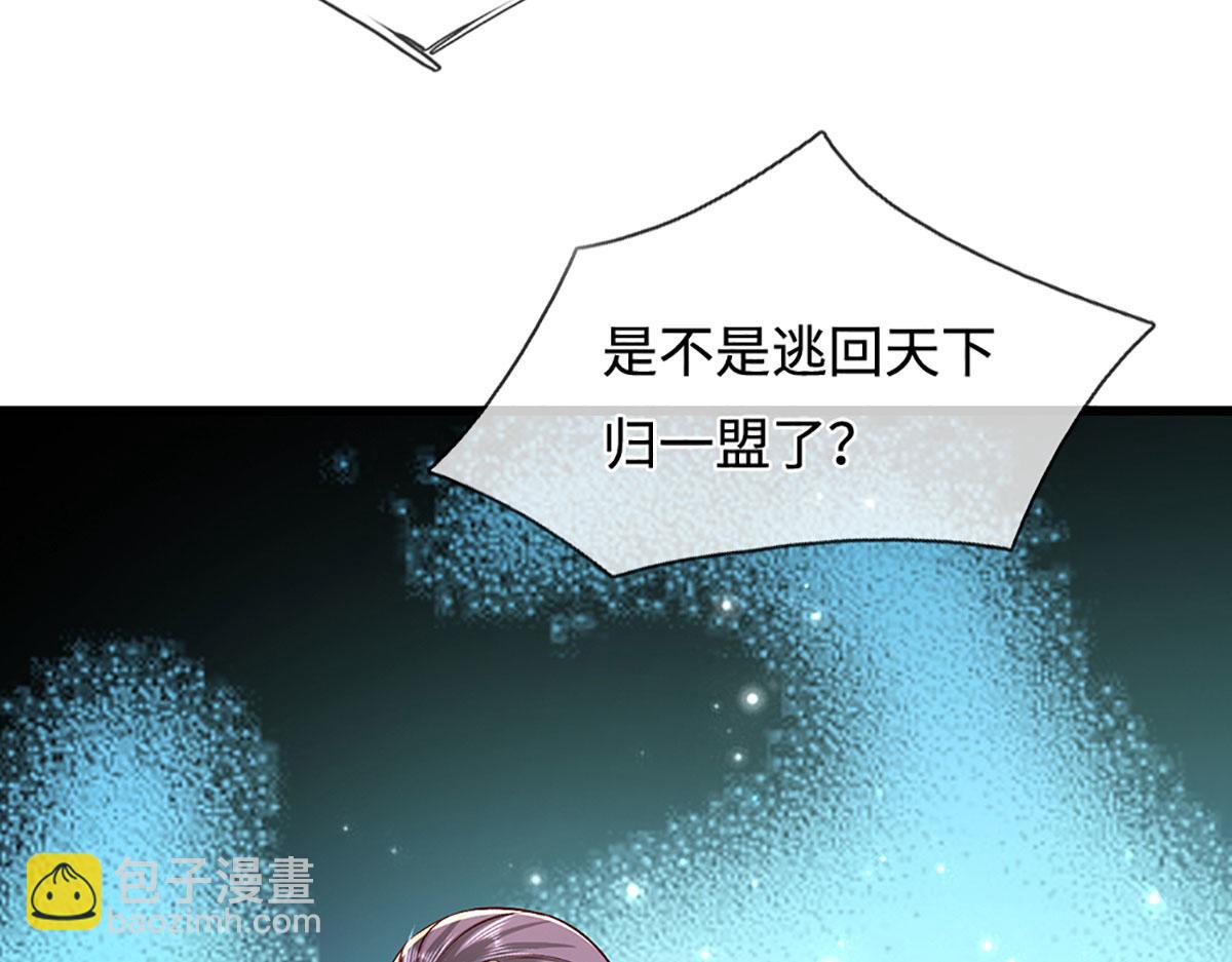 被困百萬年：弟子遍佈諸天萬界 - 第380話 地魁魔的恩賜(1/3) - 8