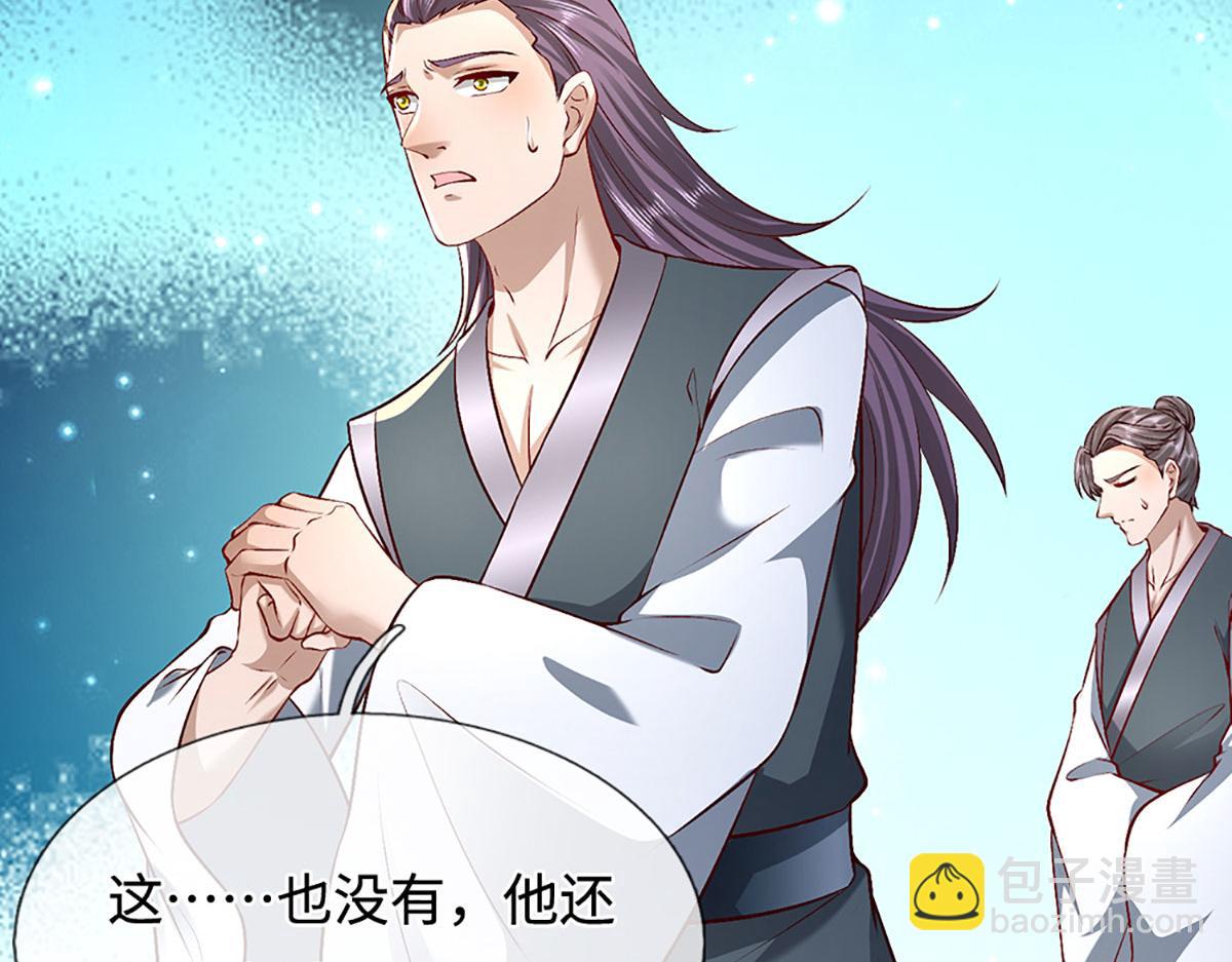 被困百萬年：弟子遍佈諸天萬界 - 第380話 地魁魔的恩賜(1/3) - 1