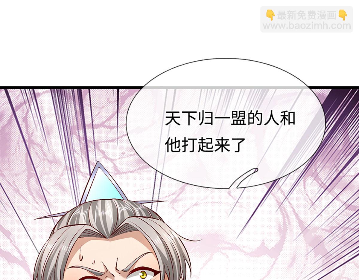 被困百萬年：弟子遍佈諸天萬界 - 第380話 地魁魔的恩賜(1/3) - 3