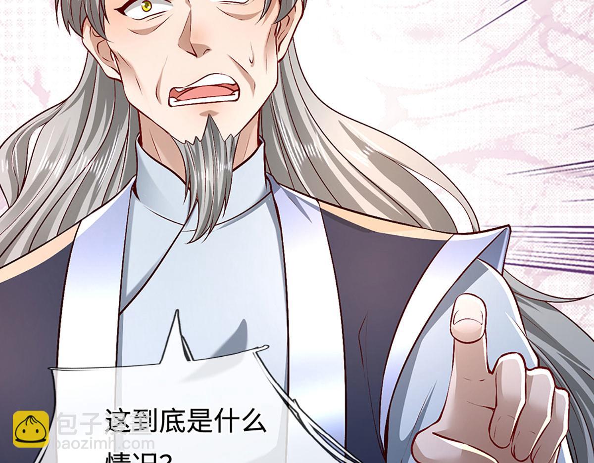 被困百萬年：弟子遍佈諸天萬界 - 第380話 地魁魔的恩賜(1/3) - 4