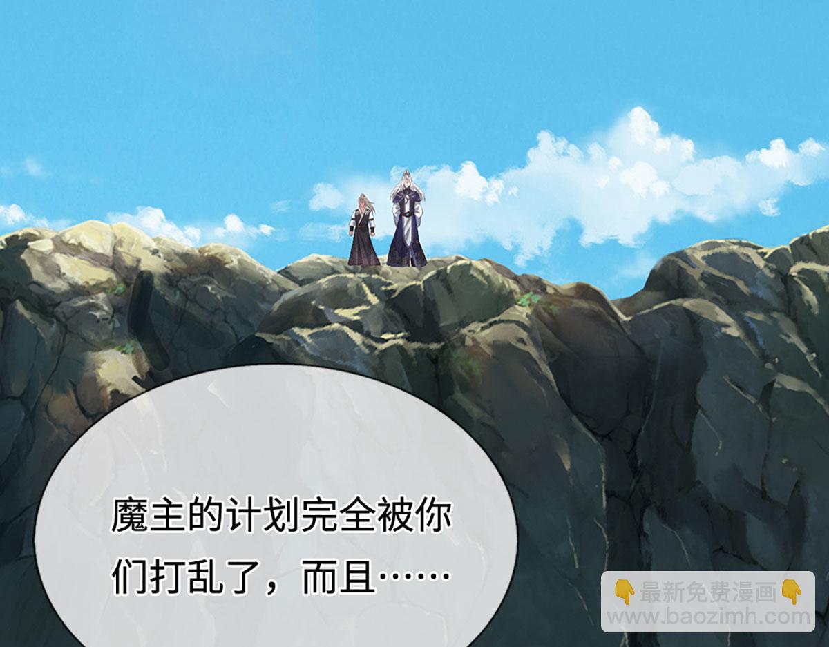 被困百萬年：弟子遍佈諸天萬界 - 第380話 地魁魔的恩賜(1/3) - 1