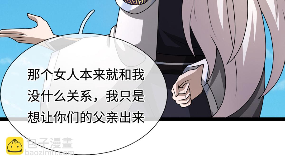 被困百萬年：弟子遍佈諸天萬界 - 第380話 地魁魔的恩賜(1/3) - 7