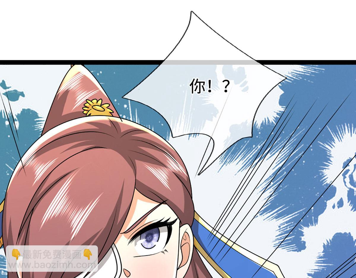 被困百萬年：弟子遍佈諸天萬界 - 第380話 地魁魔的恩賜(1/3) - 8