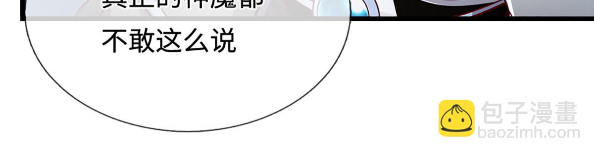 被困百萬年：弟子遍佈諸天萬界 - 第382話 收復林家，滅歸一盟(1/3) - 2