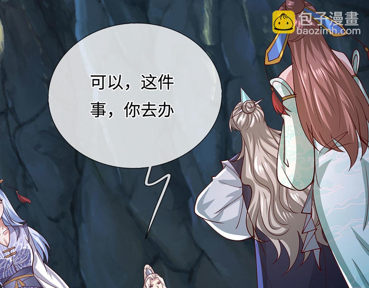 被困百萬年：弟子遍佈諸天萬界 - 第382話 收復林家，滅歸一盟(3/3) - 7