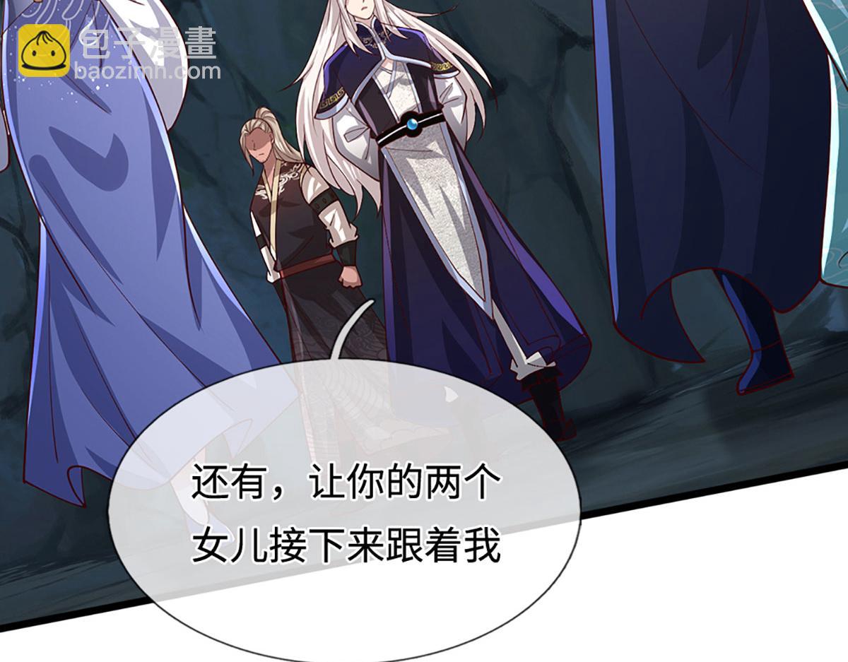 被困百萬年：弟子遍佈諸天萬界 - 第382話 收復林家，滅歸一盟(3/3) - 1