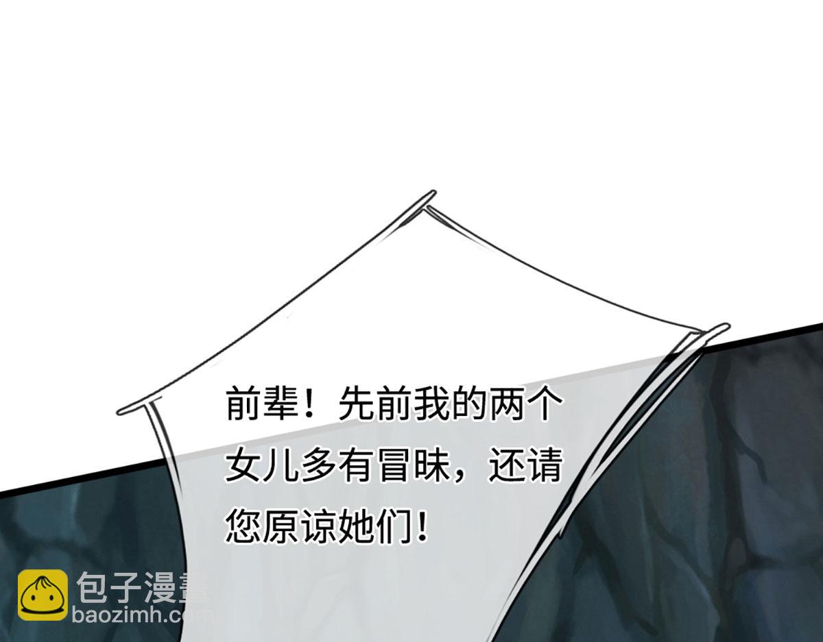 被困百萬年：弟子遍佈諸天萬界 - 第382話 收復林家，滅歸一盟(3/3) - 3