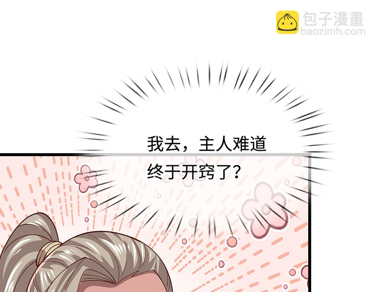 被困百萬年：弟子遍佈諸天萬界 - 第382話 收復林家，滅歸一盟(3/3) - 6