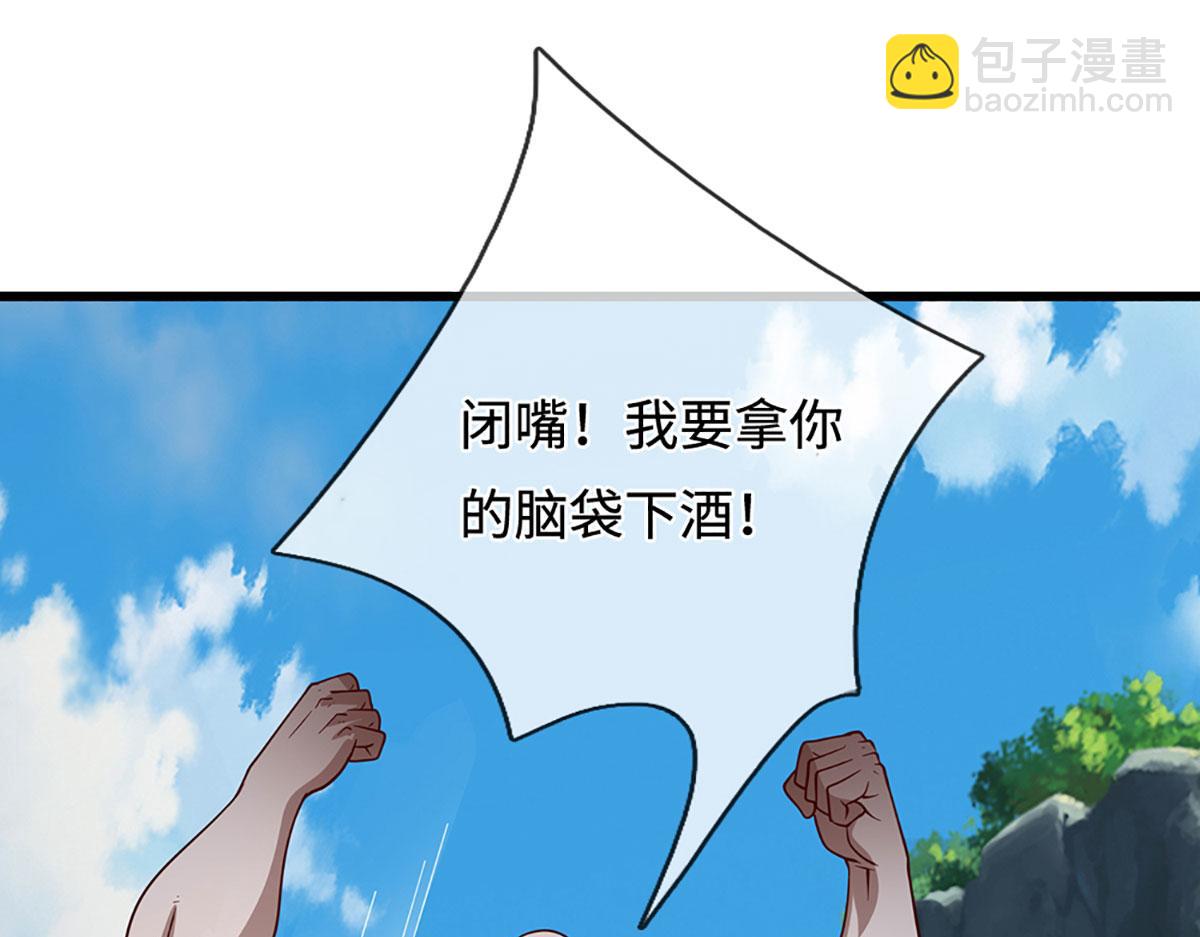 被困百萬年：弟子遍佈諸天萬界 - 第382話 收復林家，滅歸一盟(1/3) - 3