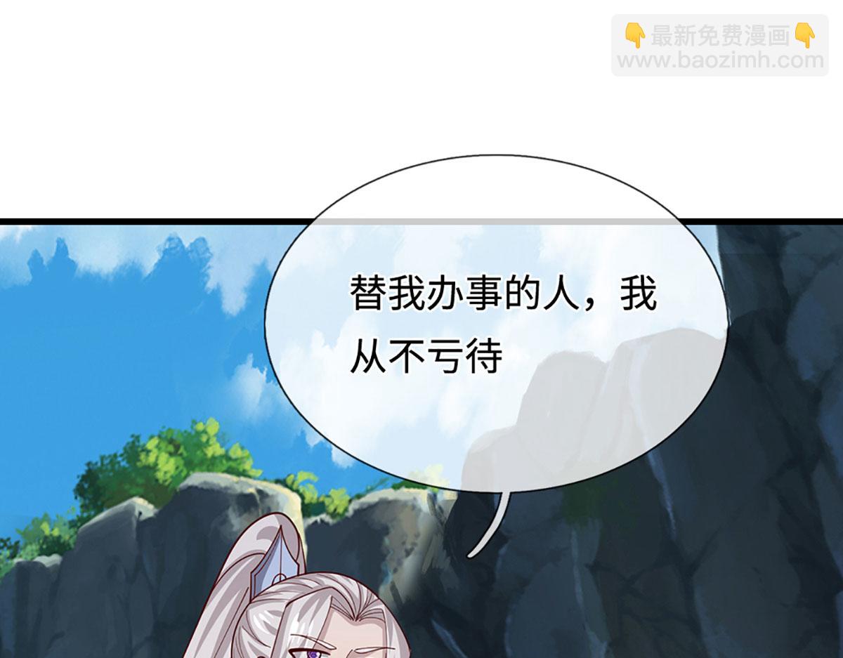 被困百萬年：弟子遍佈諸天萬界 - 第382話 收復林家，滅歸一盟(3/3) - 1