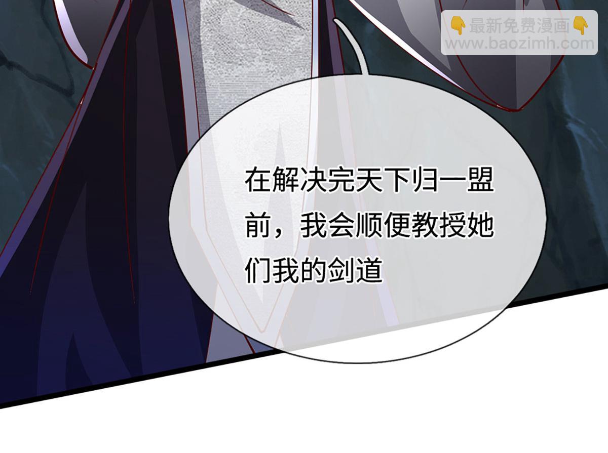 被困百萬年：弟子遍佈諸天萬界 - 第382話 收復林家，滅歸一盟(3/3) - 3