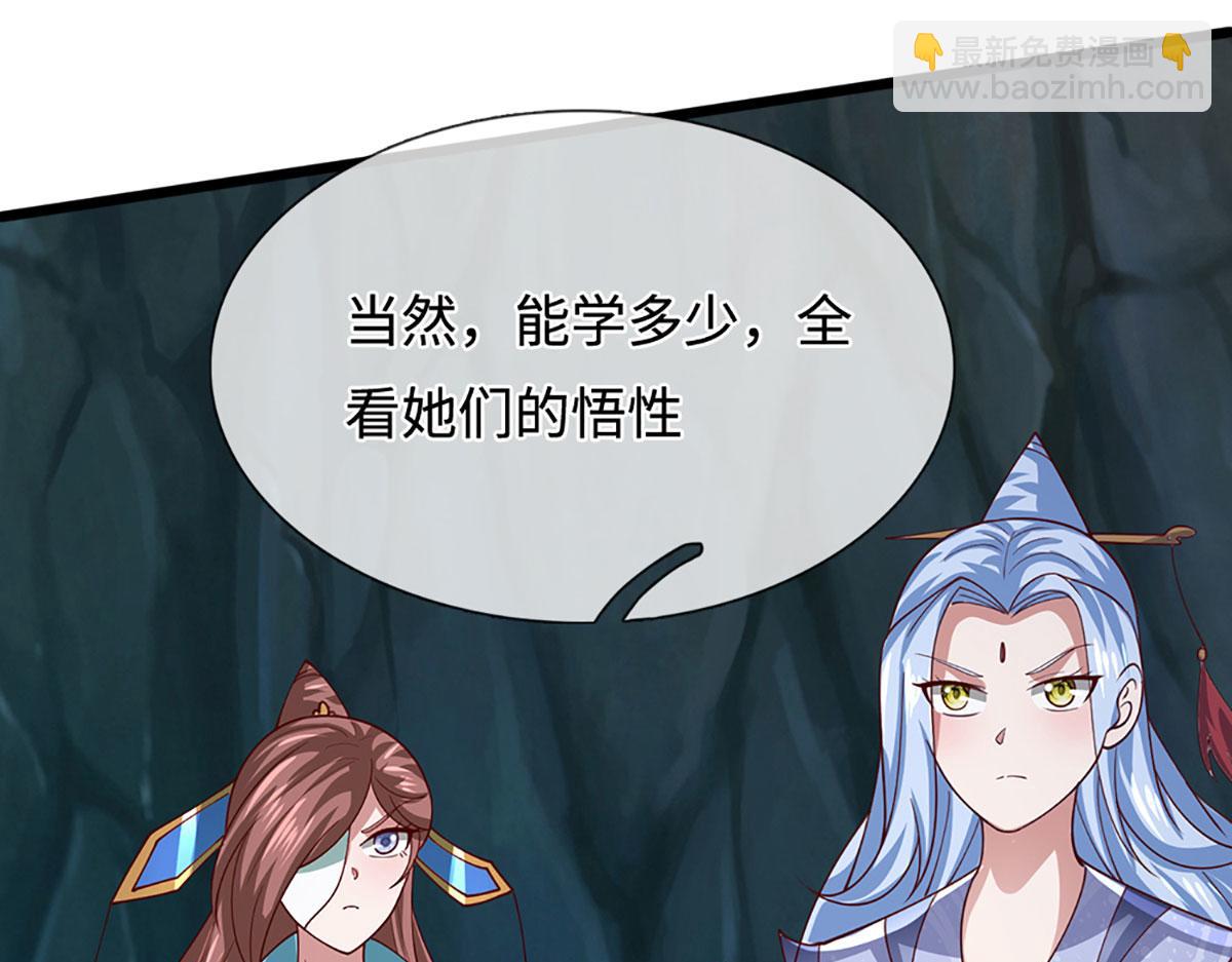 被困百萬年：弟子遍佈諸天萬界 - 第382話 收復林家，滅歸一盟(3/3) - 4