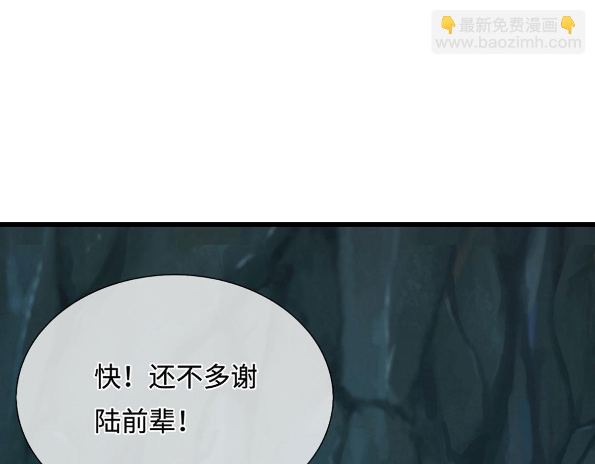 被困百萬年：弟子遍佈諸天萬界 - 第382話 收復林家，滅歸一盟(3/3) - 7