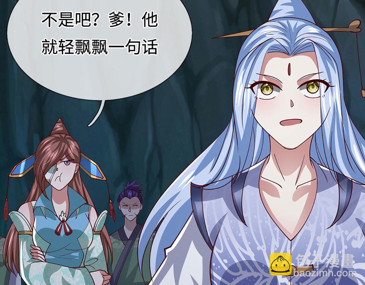 被困百萬年：弟子遍佈諸天萬界 - 第382話 收復林家，滅歸一盟(3/3) - 7