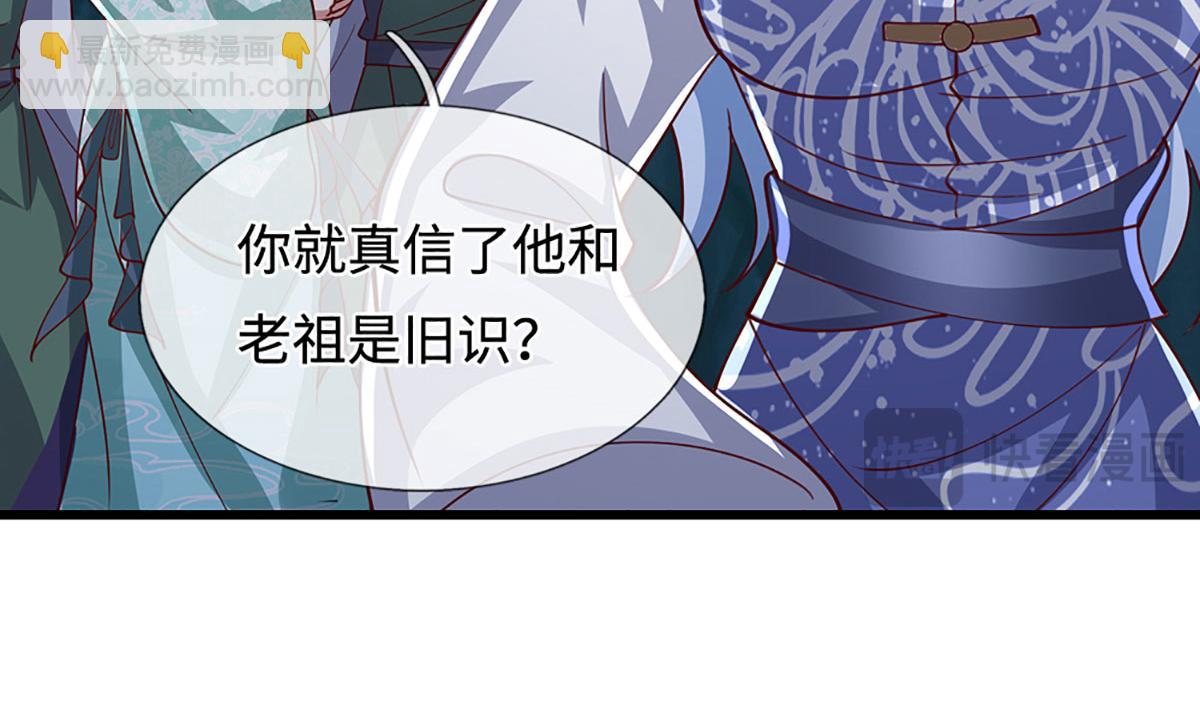 被困百萬年：弟子遍佈諸天萬界 - 第382話 收復林家，滅歸一盟(3/3) - 1