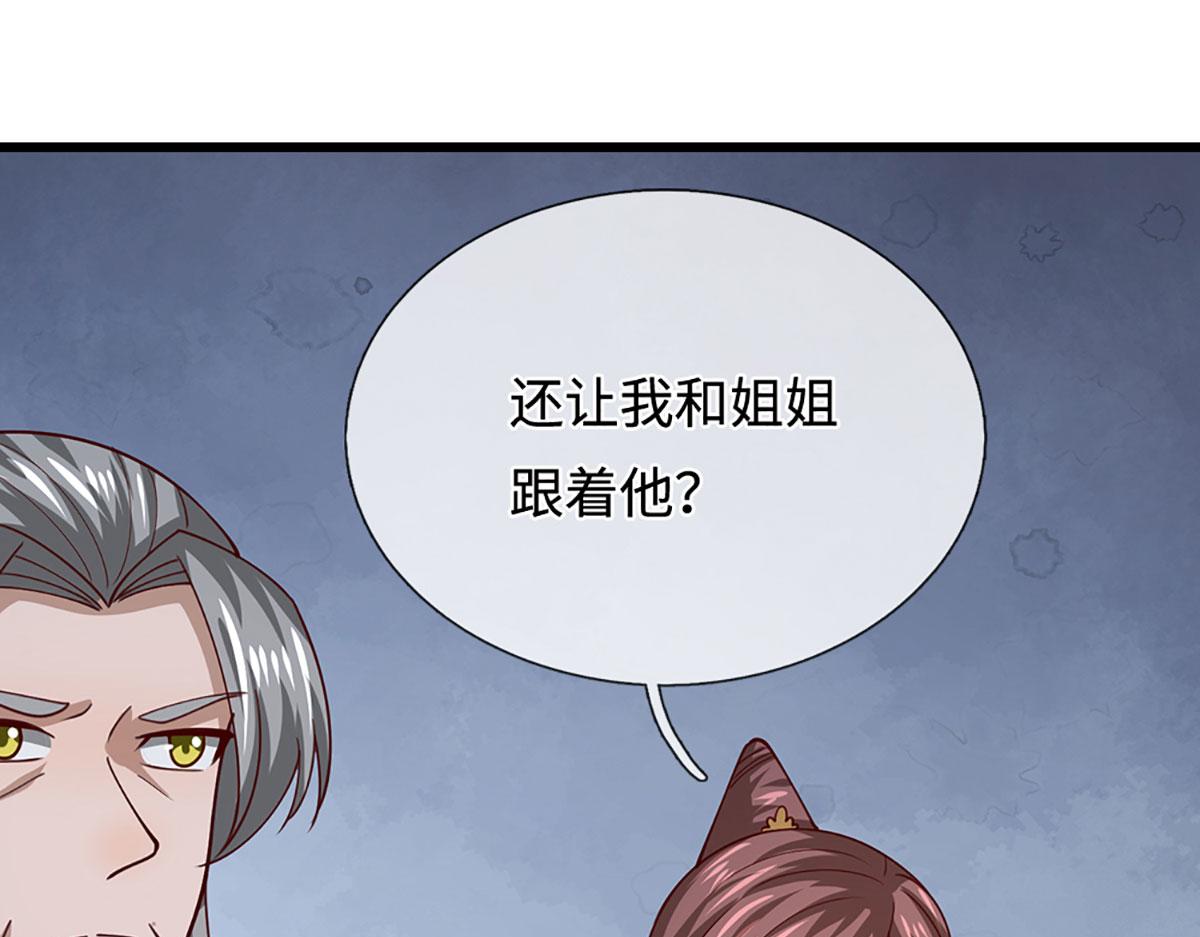 被困百萬年：弟子遍佈諸天萬界 - 第382話 收復林家，滅歸一盟(3/3) - 2