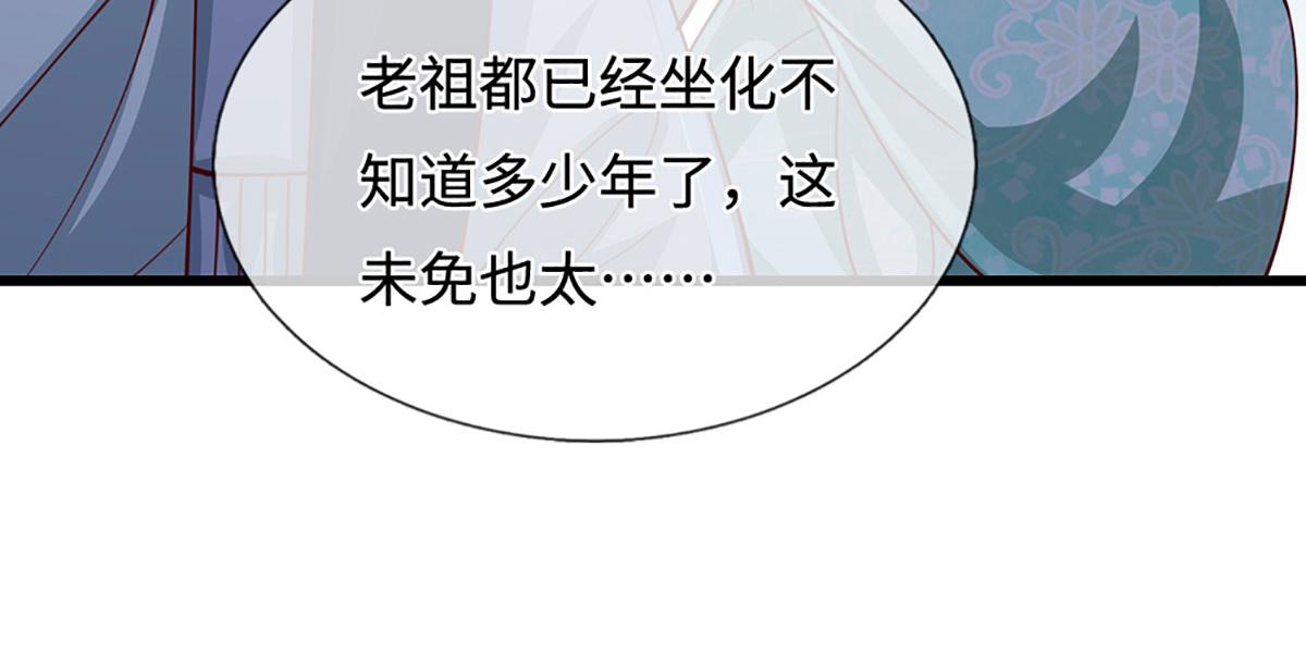 被困百萬年：弟子遍佈諸天萬界 - 第382話 收復林家，滅歸一盟(3/3) - 4
