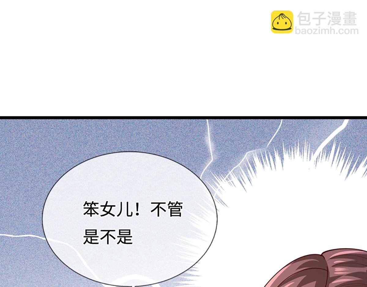 被困百萬年：弟子遍佈諸天萬界 - 第382話 收復林家，滅歸一盟(3/3) - 5