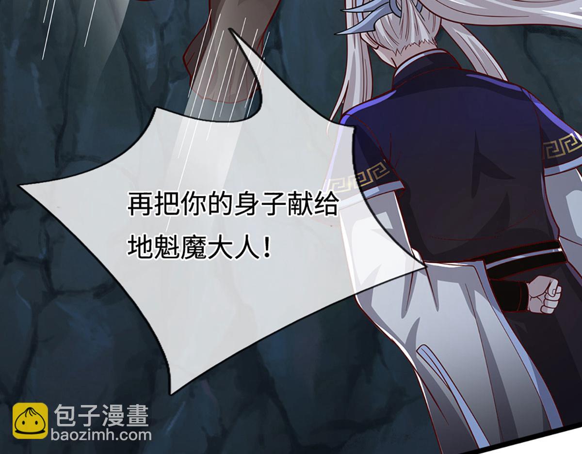 被困百萬年：弟子遍佈諸天萬界 - 第382話 收復林家，滅歸一盟(1/3) - 5