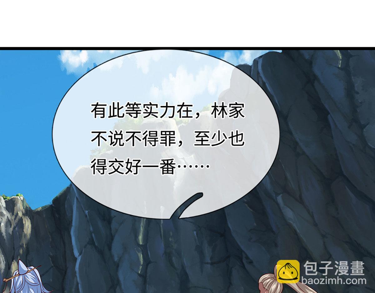 被困百萬年：弟子遍佈諸天萬界 - 第382話 收復林家，滅歸一盟(3/3) - 1