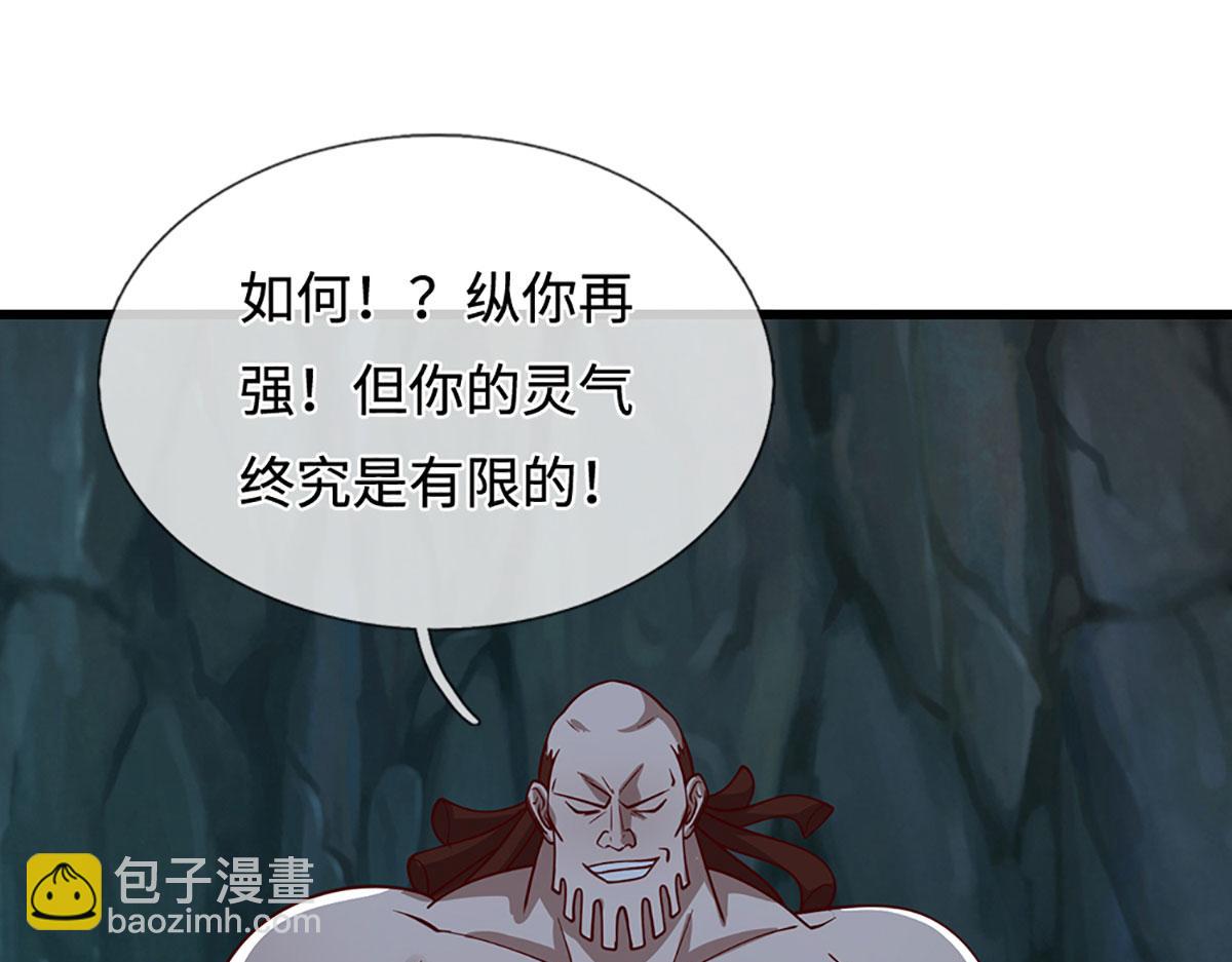 被困百萬年：弟子遍佈諸天萬界 - 第382話 收復林家，滅歸一盟(1/3) - 8