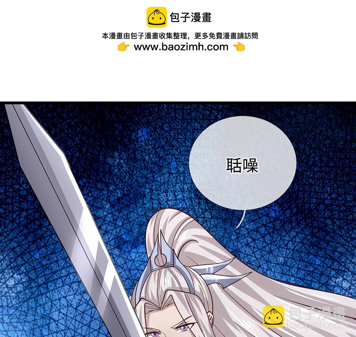 被困百萬年：弟子遍佈諸天萬界 - 第382話 收復林家，滅歸一盟(1/3) - 3