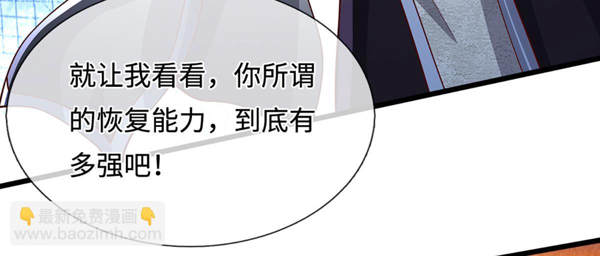 被困百萬年：弟子遍佈諸天萬界 - 第382話 收復林家，滅歸一盟(1/3) - 5