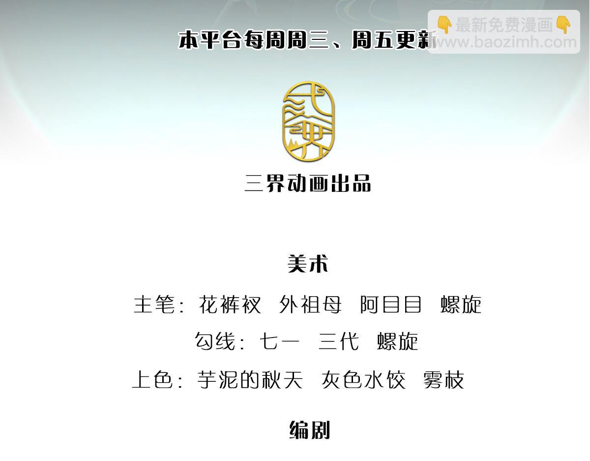 被困百萬年：弟子遍佈諸天萬界 - 第382話 收復林家，滅歸一盟(1/3) - 3