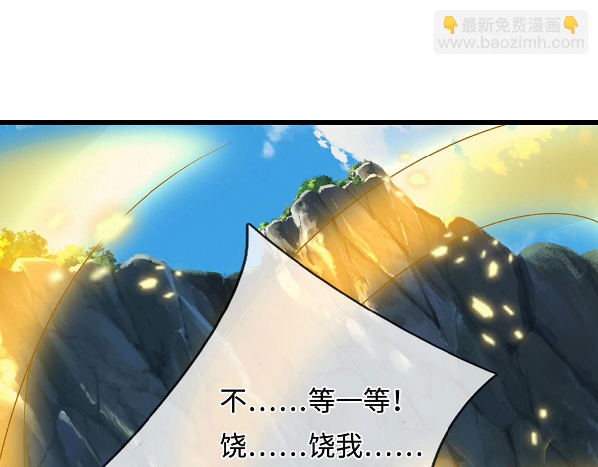 被困百萬年：弟子遍佈諸天萬界 - 第382話 收復林家，滅歸一盟(1/3) - 1