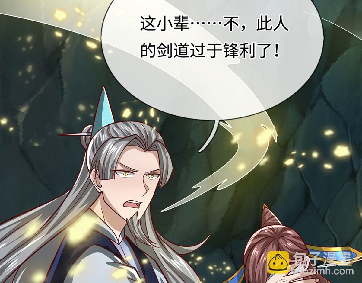 被困百萬年：弟子遍佈諸天萬界 - 第382話 收復林家，滅歸一盟(1/3) - 8