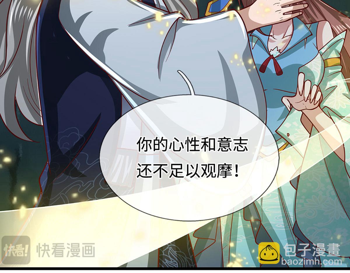 被困百萬年：弟子遍佈諸天萬界 - 第382話 收復林家，滅歸一盟(1/3) - 1